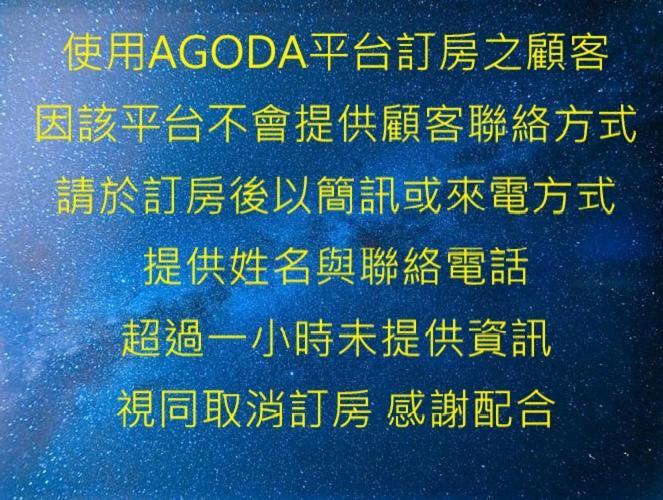 蘑菇城堡民宿 T'ai-tung Exteriér fotografie